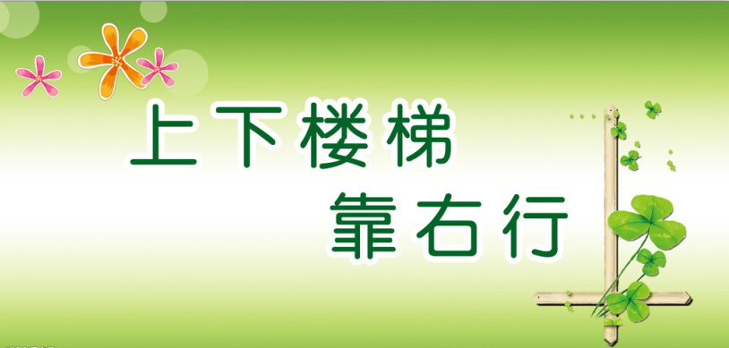 室內樓梯上下通行的準則